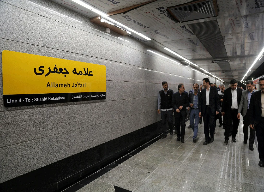 مترو علامه جعفری تهران