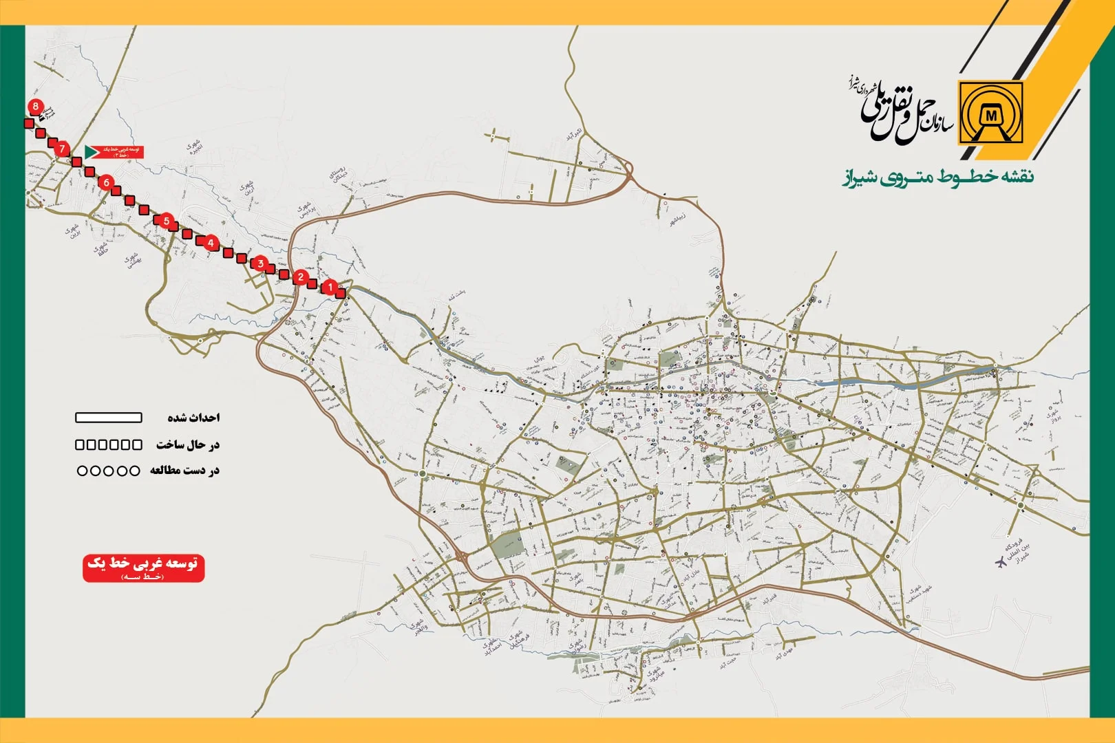 ایستگاه های خط سه مترو شیراز